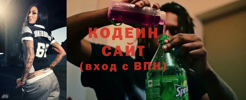 наркота  Ардатов  Codein Purple Drank 