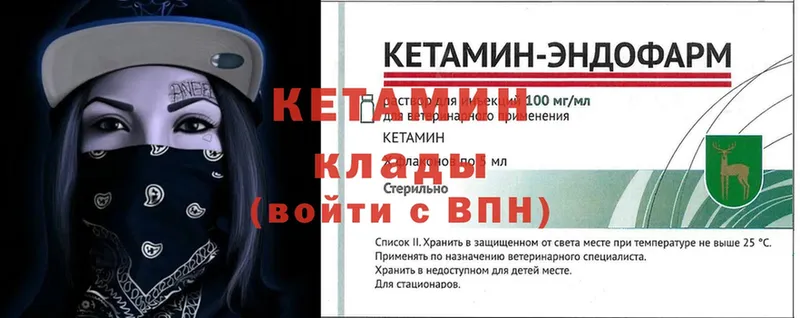 КЕТАМИН ketamine  хочу наркоту  KRAKEN онион  Ардатов 